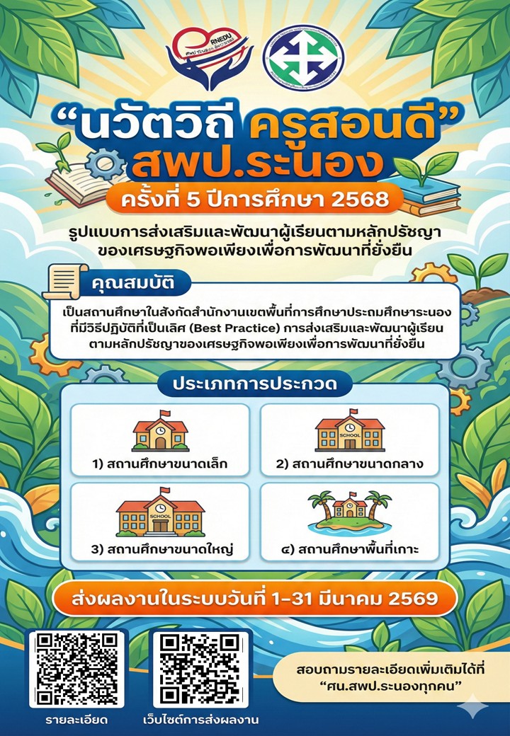 เศรษฐกิจพอเพียง