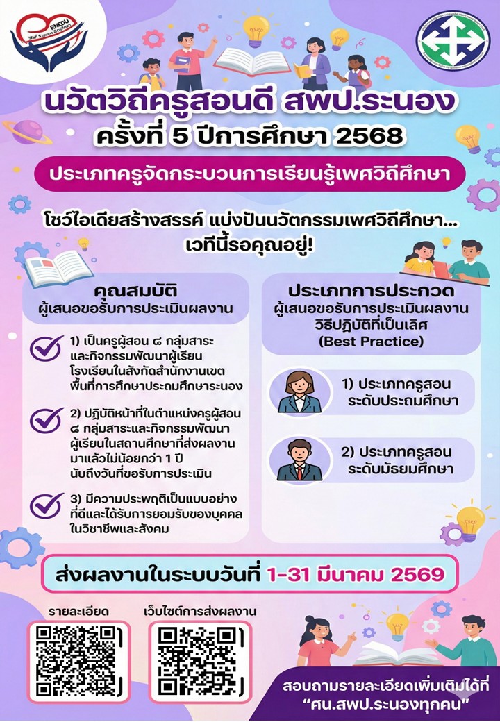 เพศวิถีศึกษา